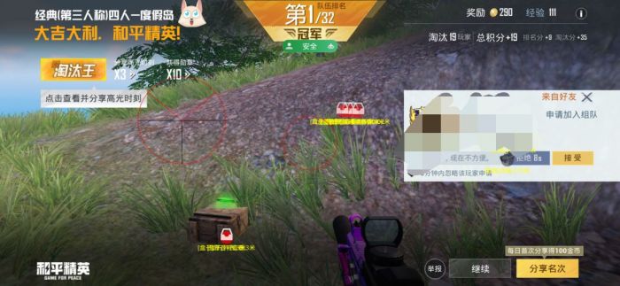 和平精英外免费挂下载 - 实用透视工具限时开放